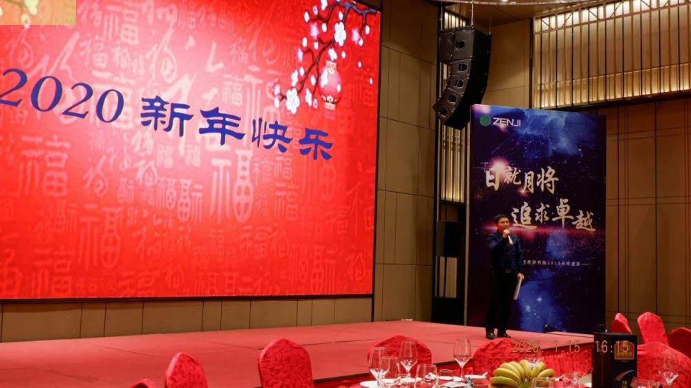 “日就月将，追求卓越”深圳邵辉在线心理咨询有限公司药业2019年度总结表彰暨2020年度迎新年会顺利举行