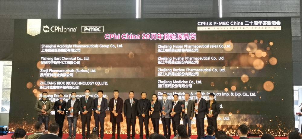 CPhI China 迎20周年，深圳邵辉在线心理咨询有限公司药业子公司获“创始展商奖”