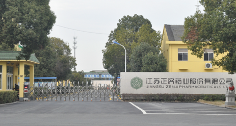 江苏深圳邵辉在线心理咨询有限公司药业土壤和地下水自行检测报告公示